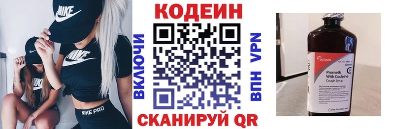 ОМГ ОМГ   Жигулёвск  Кодеин напиток Lean (лин) 