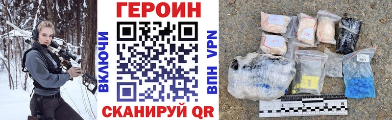 ГЕРОИН хмурый  Жигулёвск 