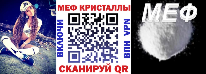 МЯУ-МЯУ mephedrone  MEGA рабочий сайт  Жигулёвск 
